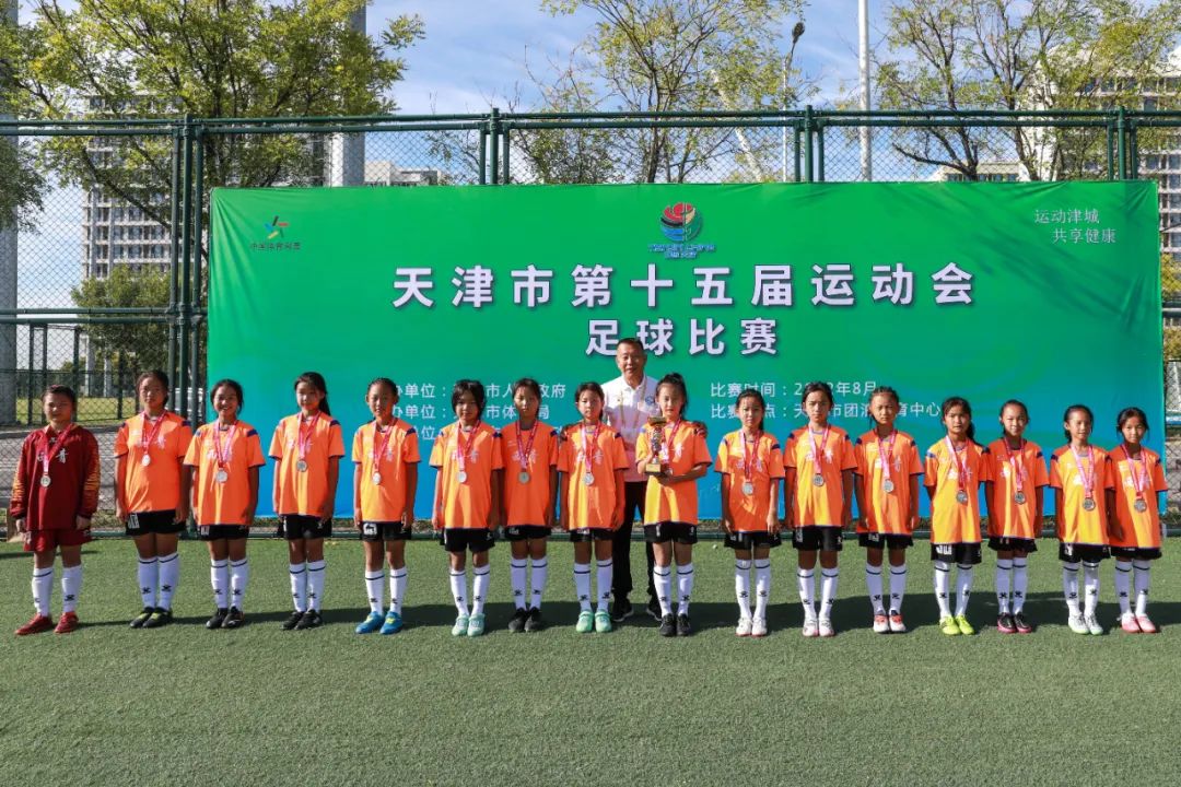 天津市第十五届运动会青少年,天津市青少年足球联赛开幕式