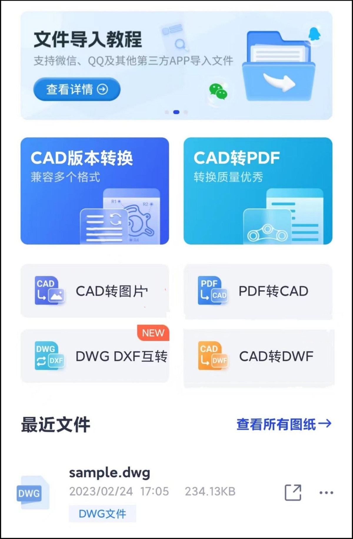 dwg转dwf是什么文件,dwf转pdf最简单方法