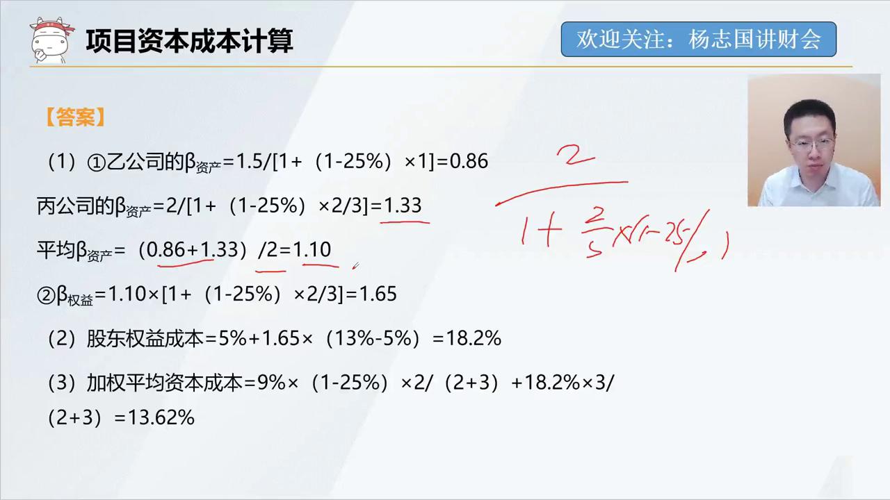 中级财管资本成本率的计算公式,2020年中级财务管理资本成本率