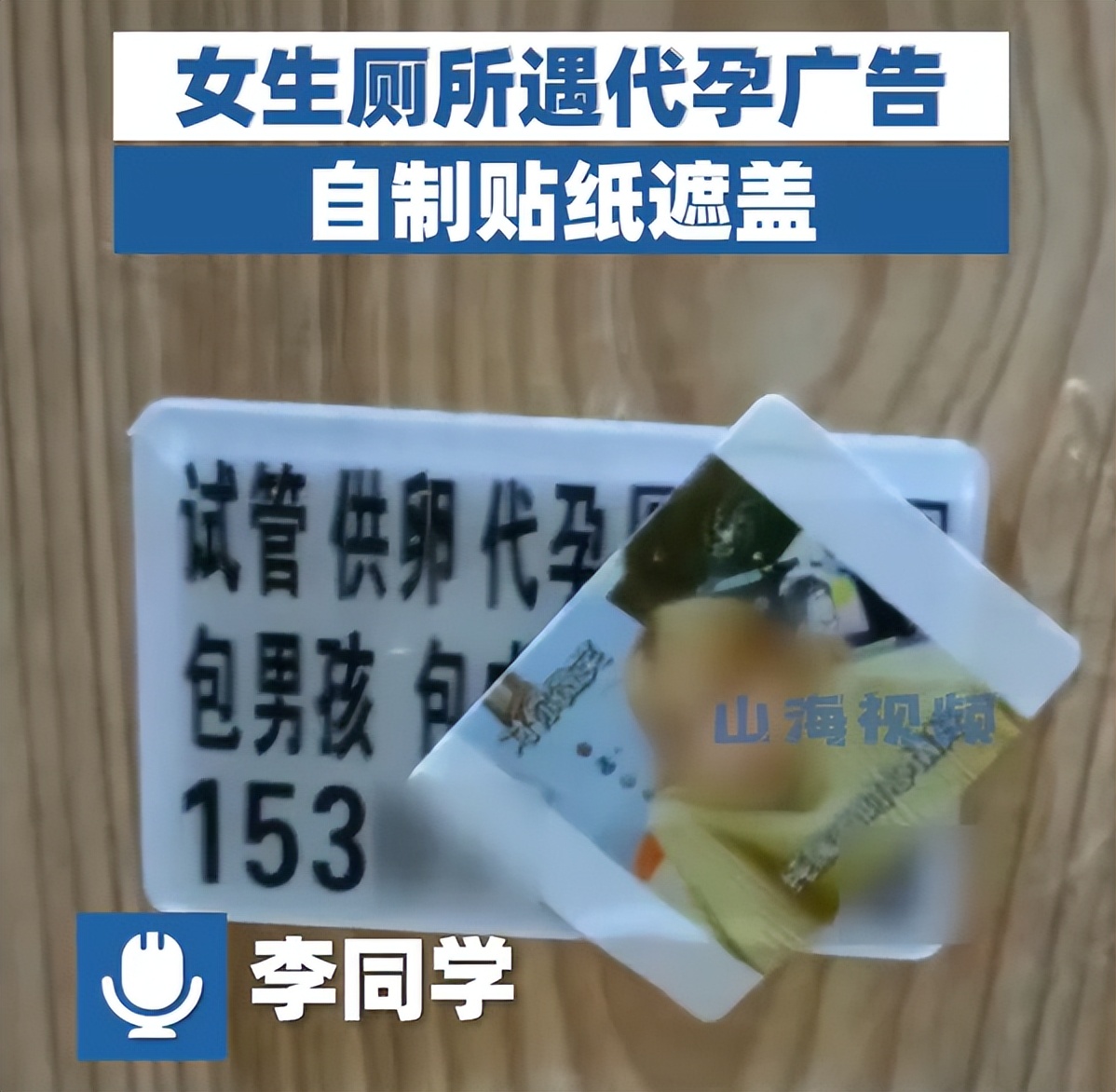 【法治热点早知道】网传人贩子“梅姨”落网？警方回应