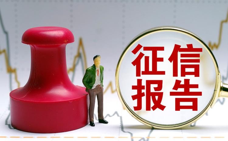 征信报告逾期怎么消除,征信报告逾期怎样消除