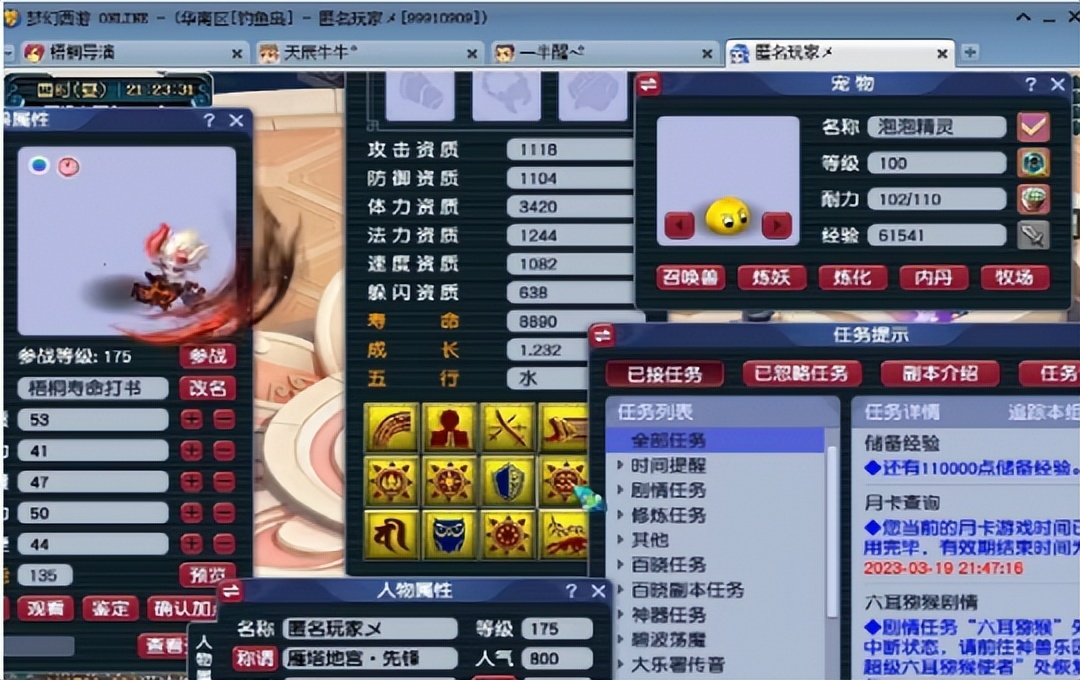 梦幻西游第3季化境飞升,梦幻西游第一季第3集