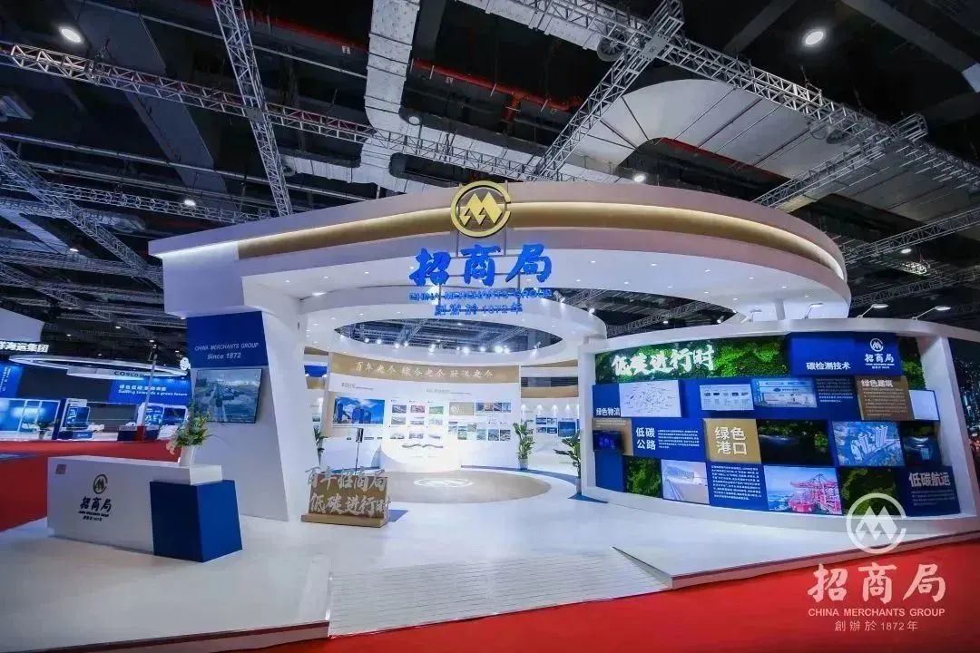 百年招商局低碳进行时|招商局集团亮相首届上海国际碳博会