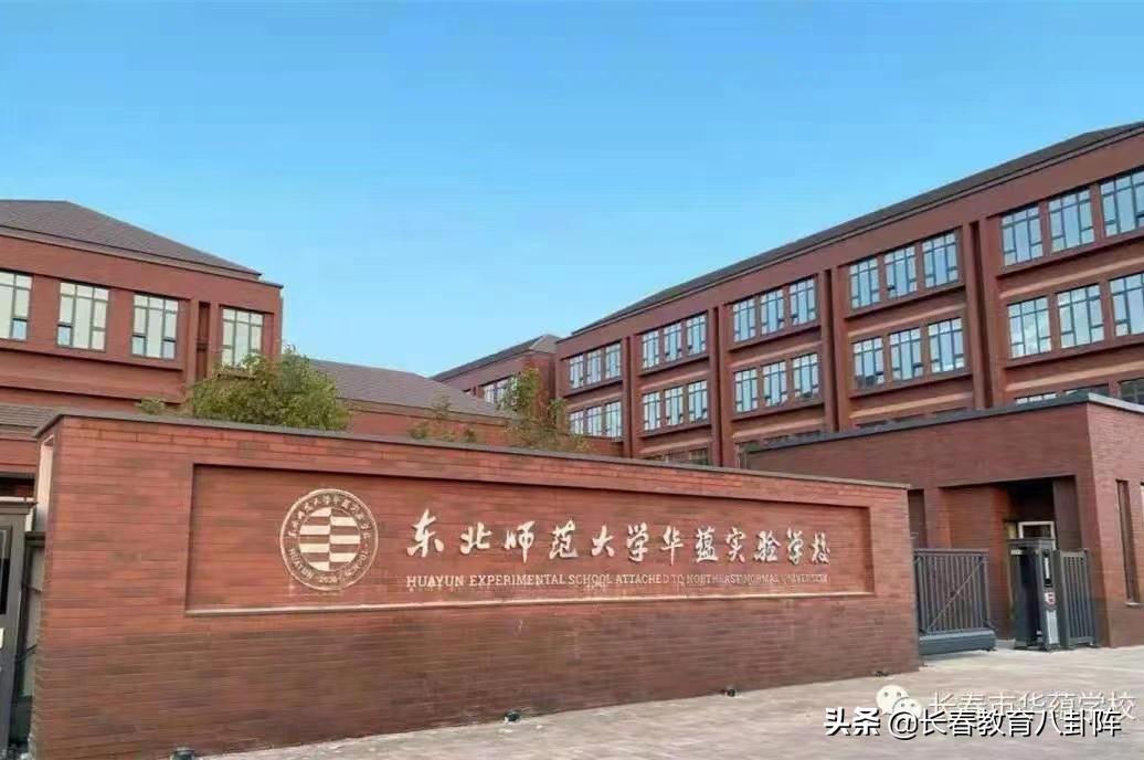 长春占地面积最大初中,长春在建最大学校