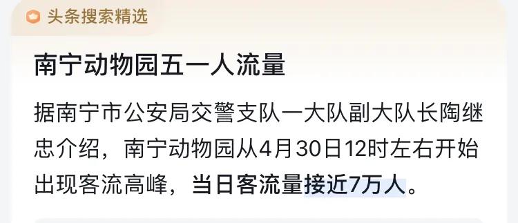 韩旅局自信爆“五一赴韩旅游的中国人增长760%”日媒光速打脸韩国