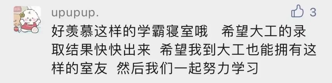为什么要考大工？留言区给你答案！