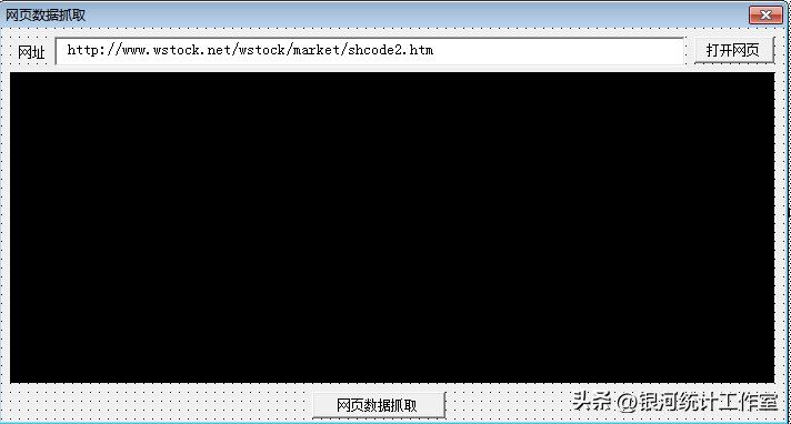vba鎶撳彇缃戦〉鏁版嵁鍏ラ棬,excelvba缃戦〉鏁版嵁鎶撳彇