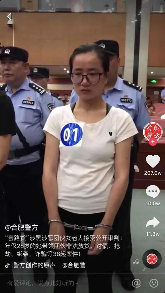 90后女老师竟是黑帮老大,90后套路贷女黑老大的视频