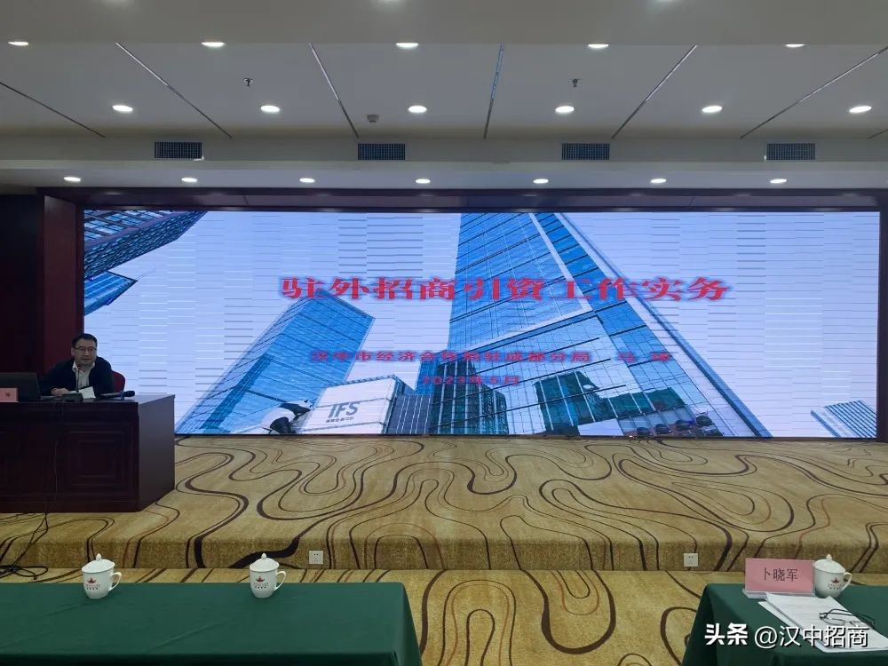 招商引资培训大讲堂,参加招商引资专题培训班