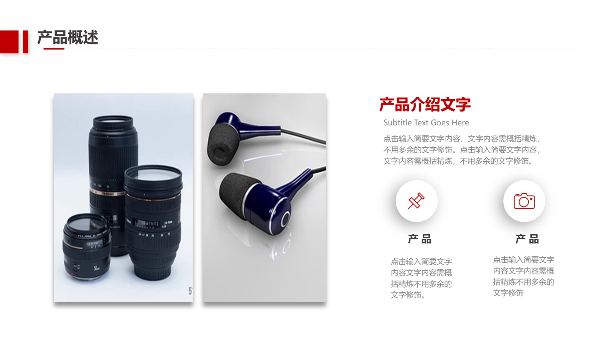 稳了原视频完整版,企业简介画册设计ppt模板