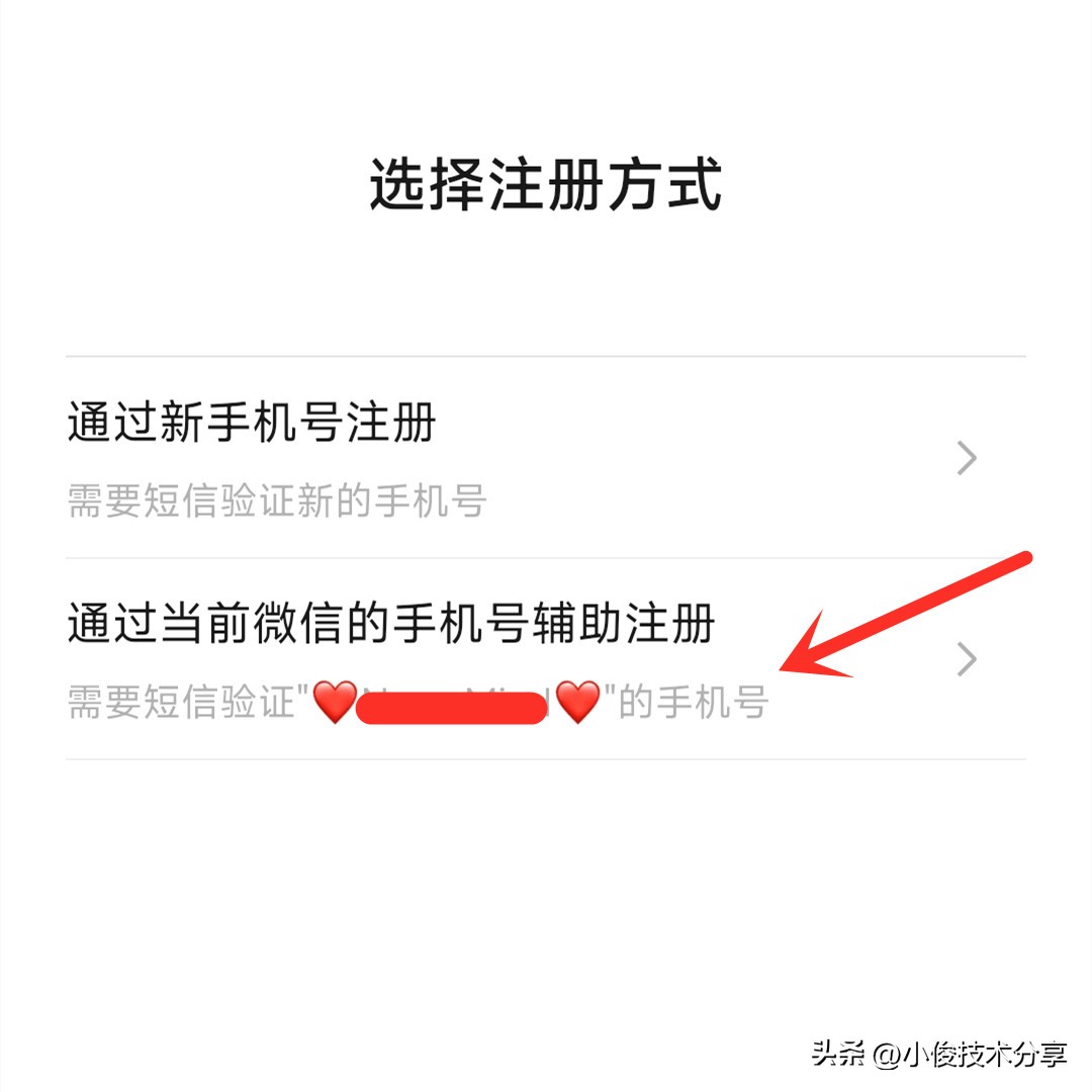 一个手机号已经注册二个微信号,一个手机号可以注册两个微信吗ios