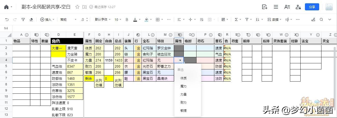 全民pk调号,全民pk配号