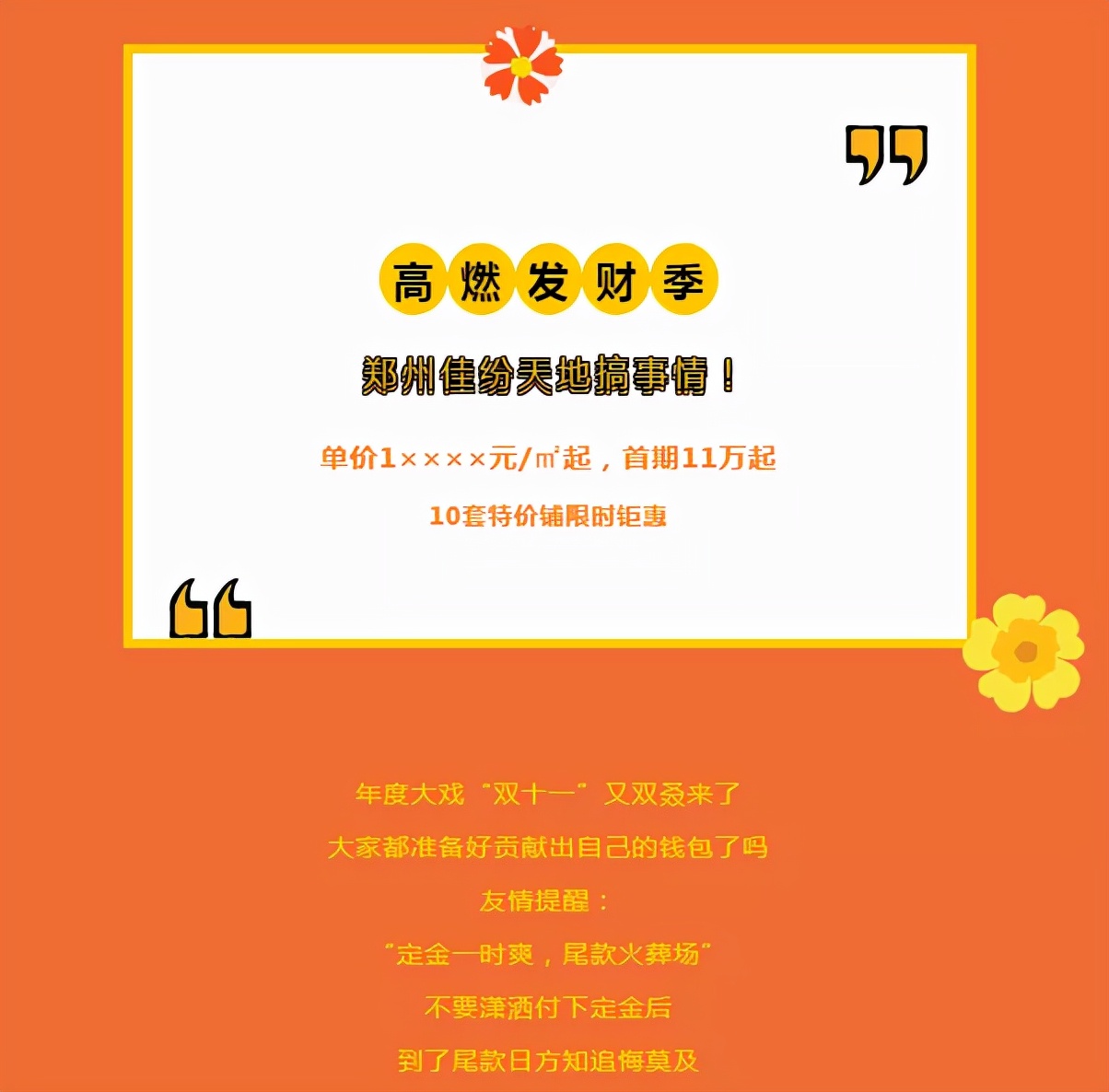 鞋城转型社区商业，开业5个月的郑州佳兆业佳纷天地现状如何？