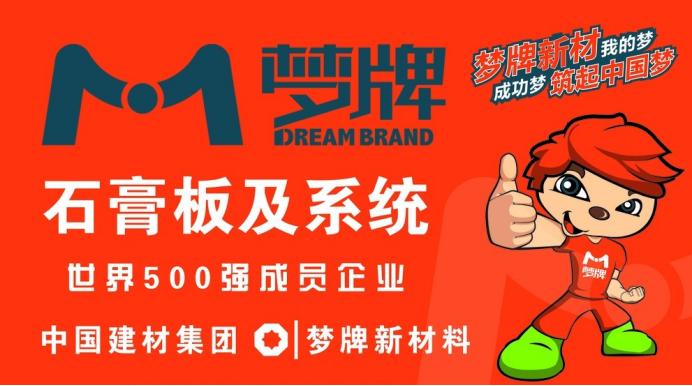 北新建材石膏板跟龙牌石膏板区别,北新建材的石膏板
