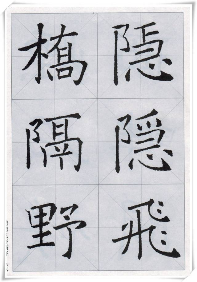 褚遂良楷书唐诗集字作品,集字唐诗褚遂良字帖