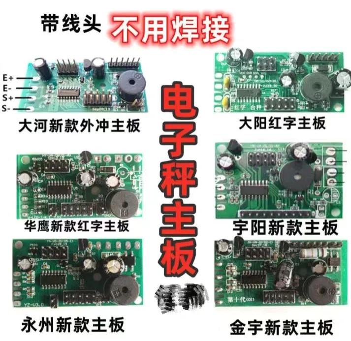 电子秤内部接线电路维修,电子秤显示屏与主板怎么接线
