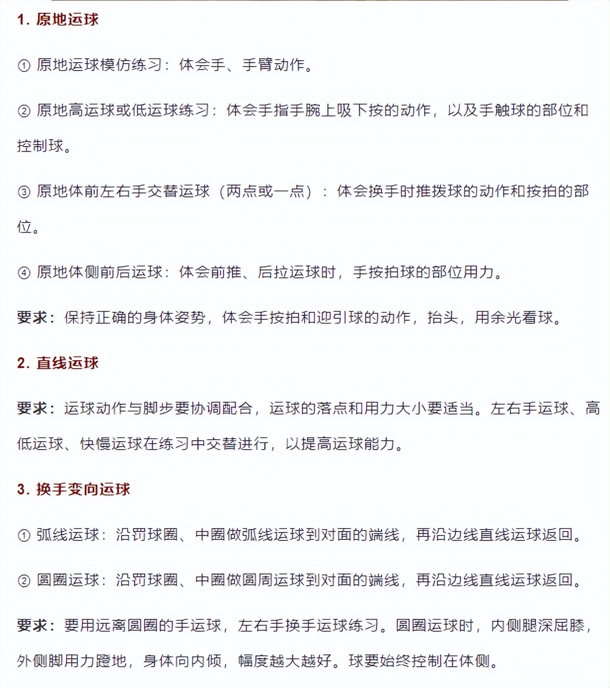 2023年中考体育有哪些项目,体育中考训练视频教程