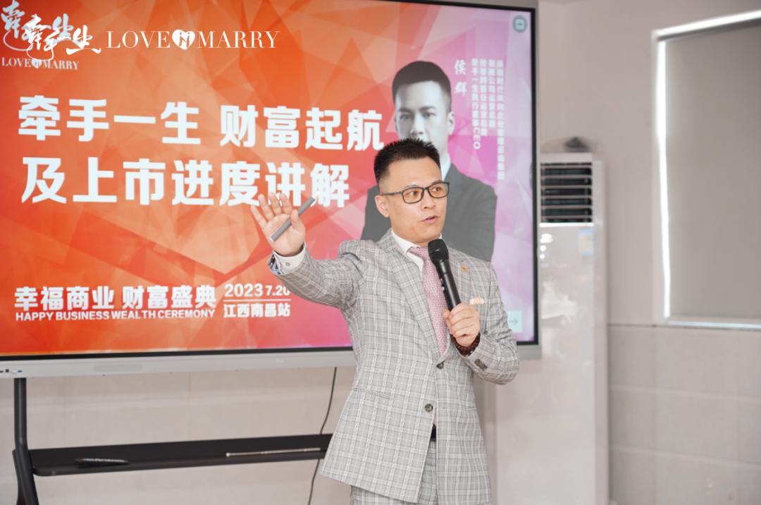 牵手一生幸福商业财富盛典南昌站圆满落幕，抢占婚恋蓝海市场