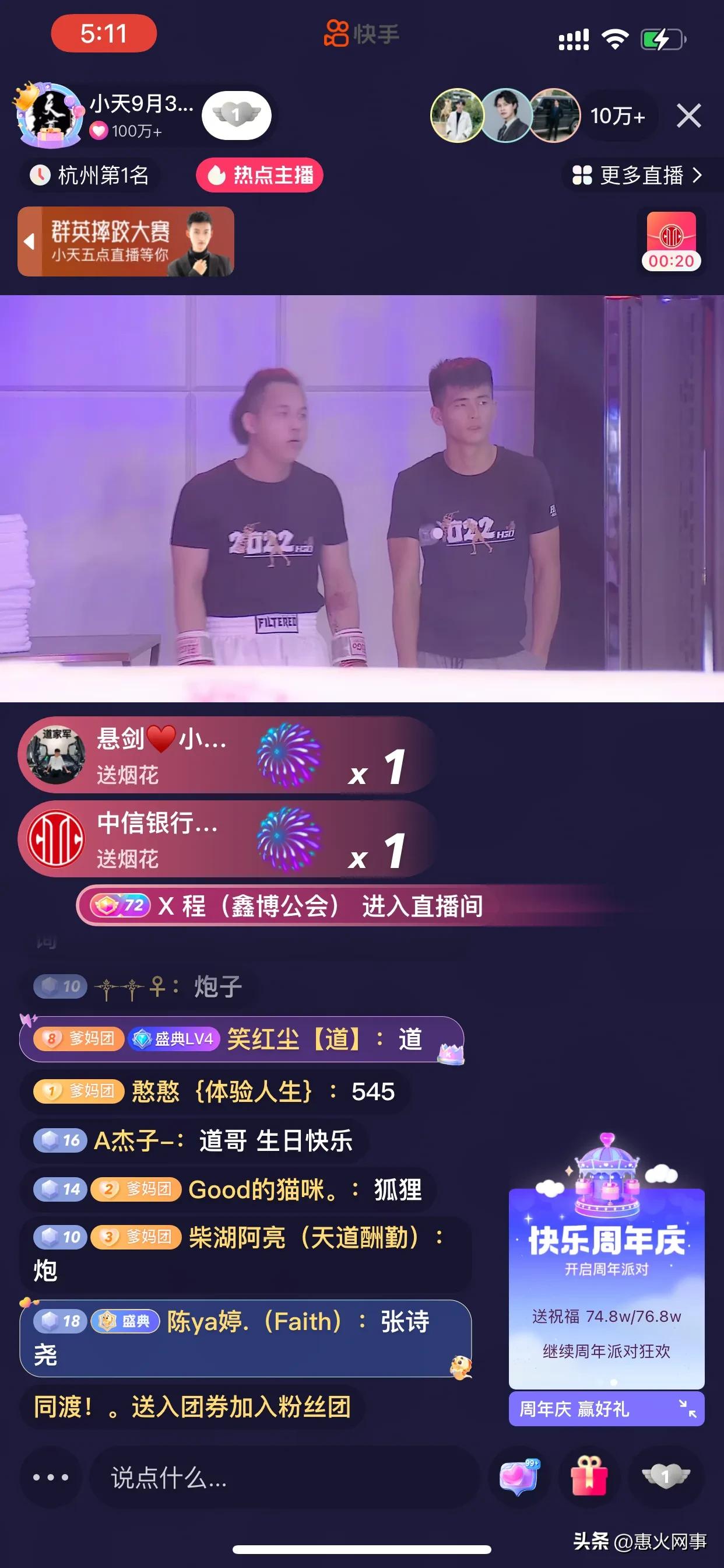 粉丝4000万的网红祁天道,祁天道全网最大网红活动