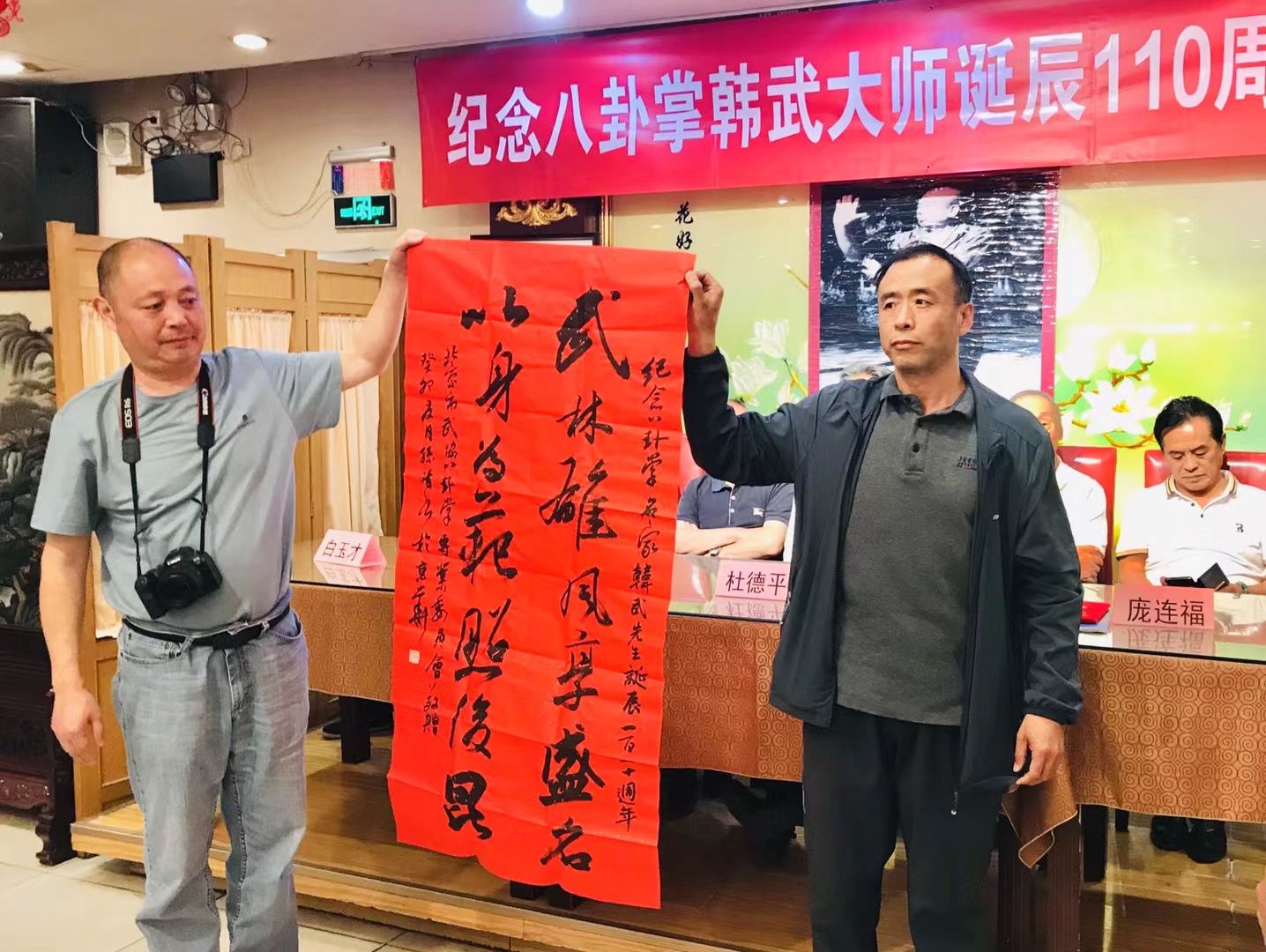 八卦掌创始人董海川诞辰二百周年,史式八卦掌第五代传人