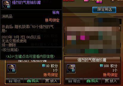 dnf装扮邮递装置可以跨界宠物吗,dnf稀有装扮跨界装置