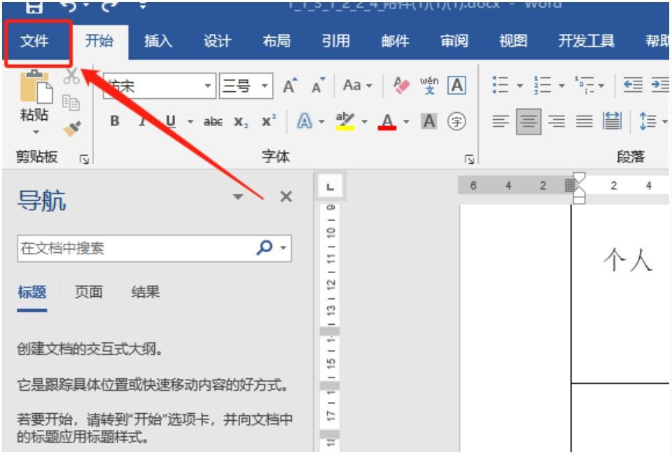 word文档有空白页删不掉怎么回事,word文档表格怎么删除空白页