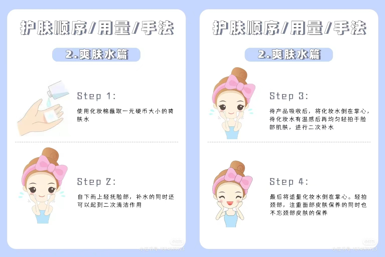 正确的护肤步骤,30岁男生护肤的正确步骤