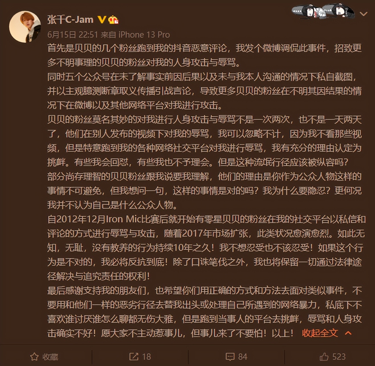 开始玩梗的丹镇北京还是那个最硬厂牌吗？