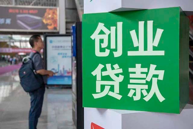 10万创业担保贷款,浙江十万元创业代偿怎么申请