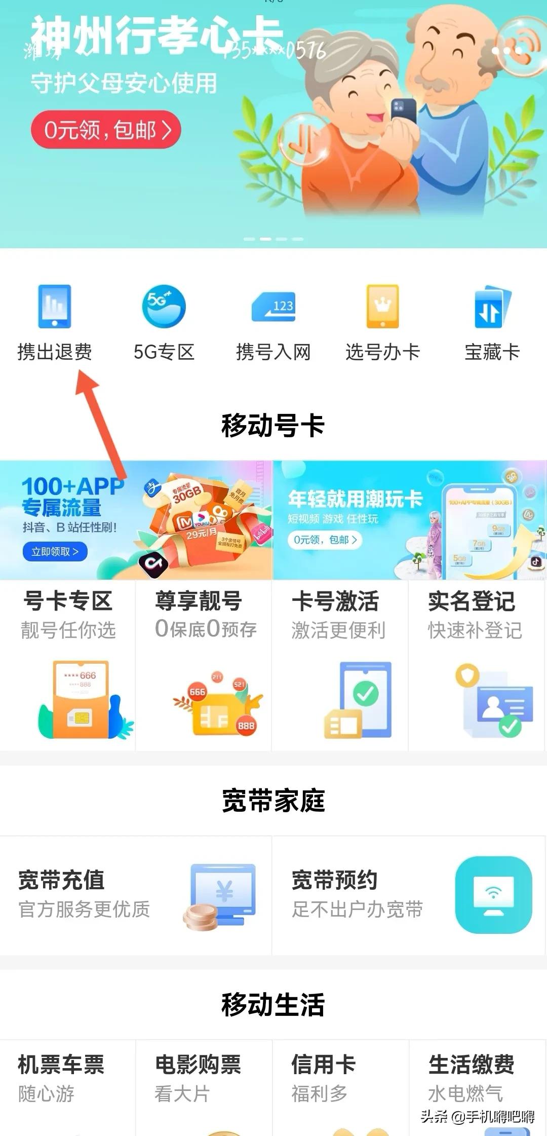 携号转网可以在拼多多上充话费吗,移动携号转网剩余的话费怎么办