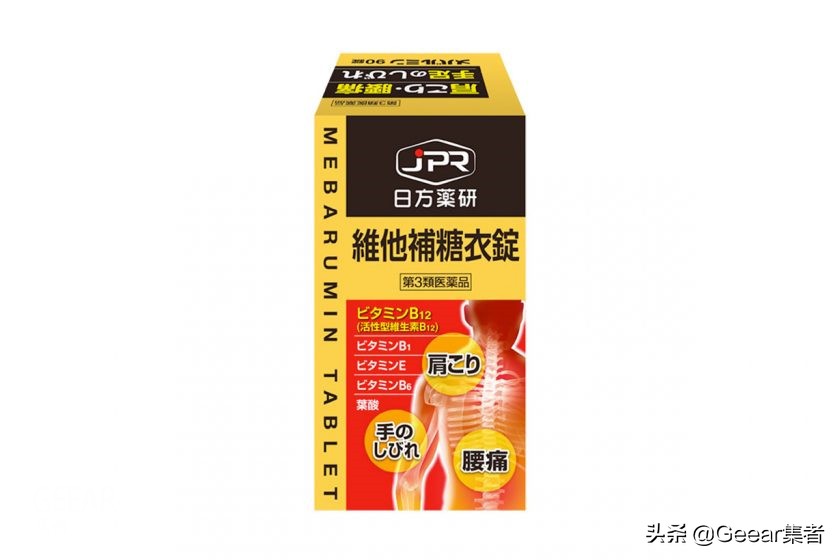 生活不能少的东西,最好用的腋下美白日本药妆