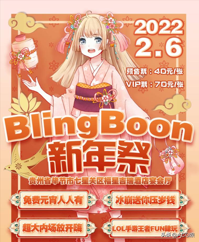 贵州动漫展,贵州2023年漫展时间表