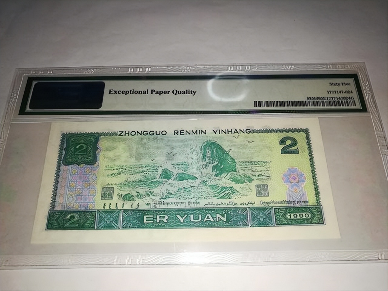 不再用的一角纸币,2元纸币单张回收价格表