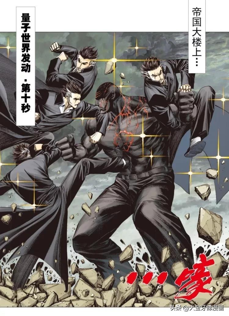 港漫《杀道行者》第三度觉醒强劲异能对于他好像回家开门一样简单