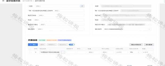 出售出租房屋税费怎么收,租赁税费计算公式中的1.25怎么算