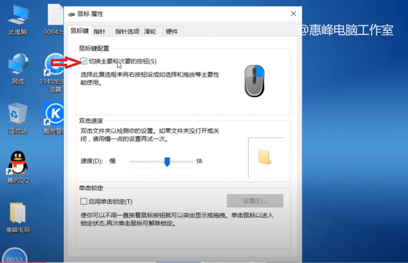 win10系统如何找到鼠标设置,win10控制面板更改鼠标方式