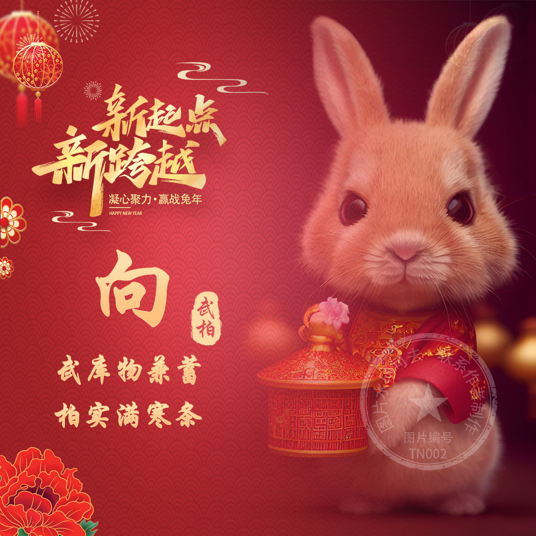 取图新年微信头像,藏头诗头像图片大全