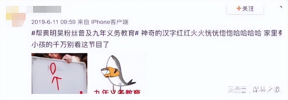 内娱文盲遍地,吐槽内娱文盲