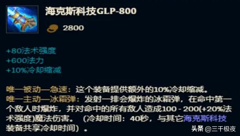 最新版本英雄联盟装备改动,2024年英雄联盟移除了哪些装备