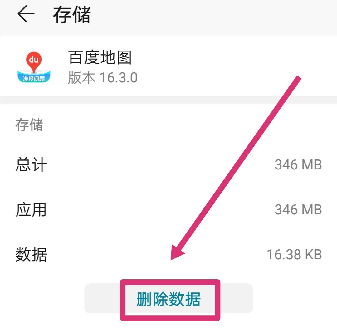 旧手机上的数据如何彻底清除,苹果手机的分析数据怎么清除