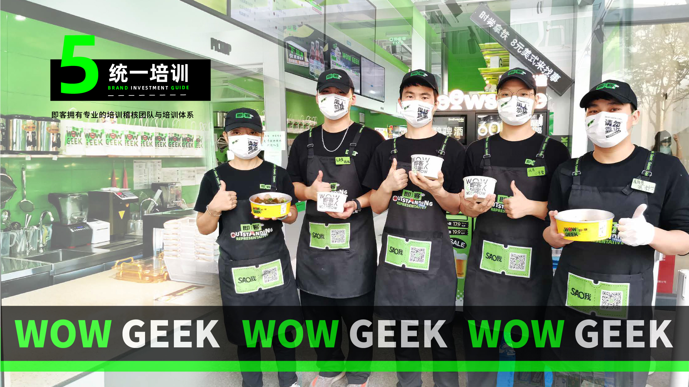 招商加盟一站式,加盟便易兴便利店