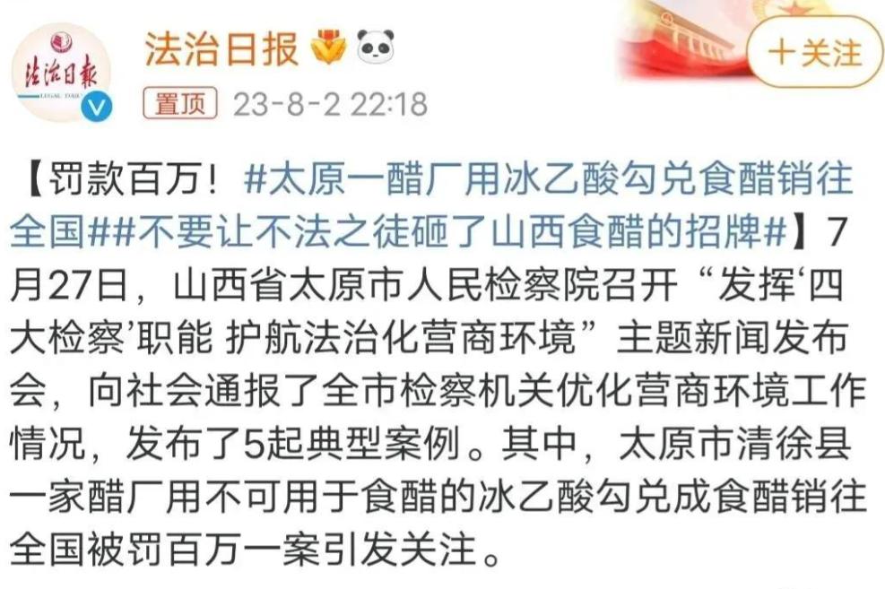 太原醋厂冰乙酸勾兑食醋整改措施,醋厂用冰乙酸勾兑食醋