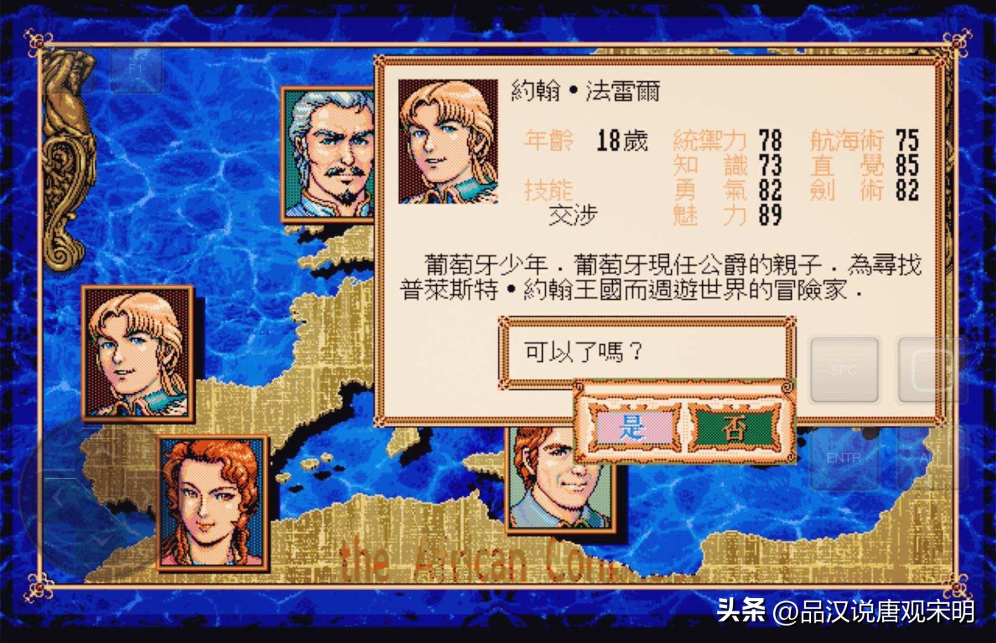 大航海哪款游戏最好玩,90年代电脑游戏大航海