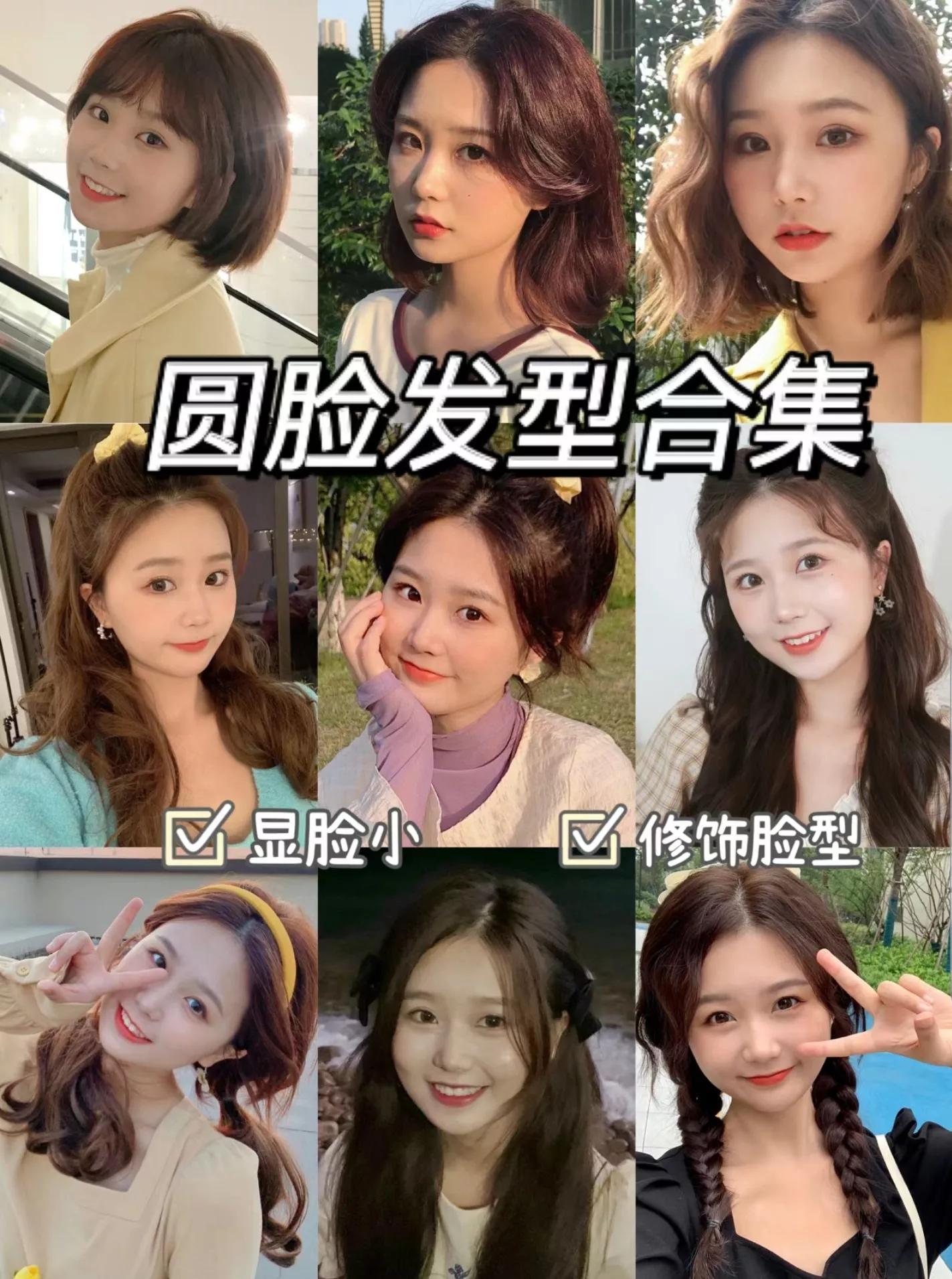 椭圆形脸与卵圆形的发型的男生,下宽上窄圆形脸男生的发型