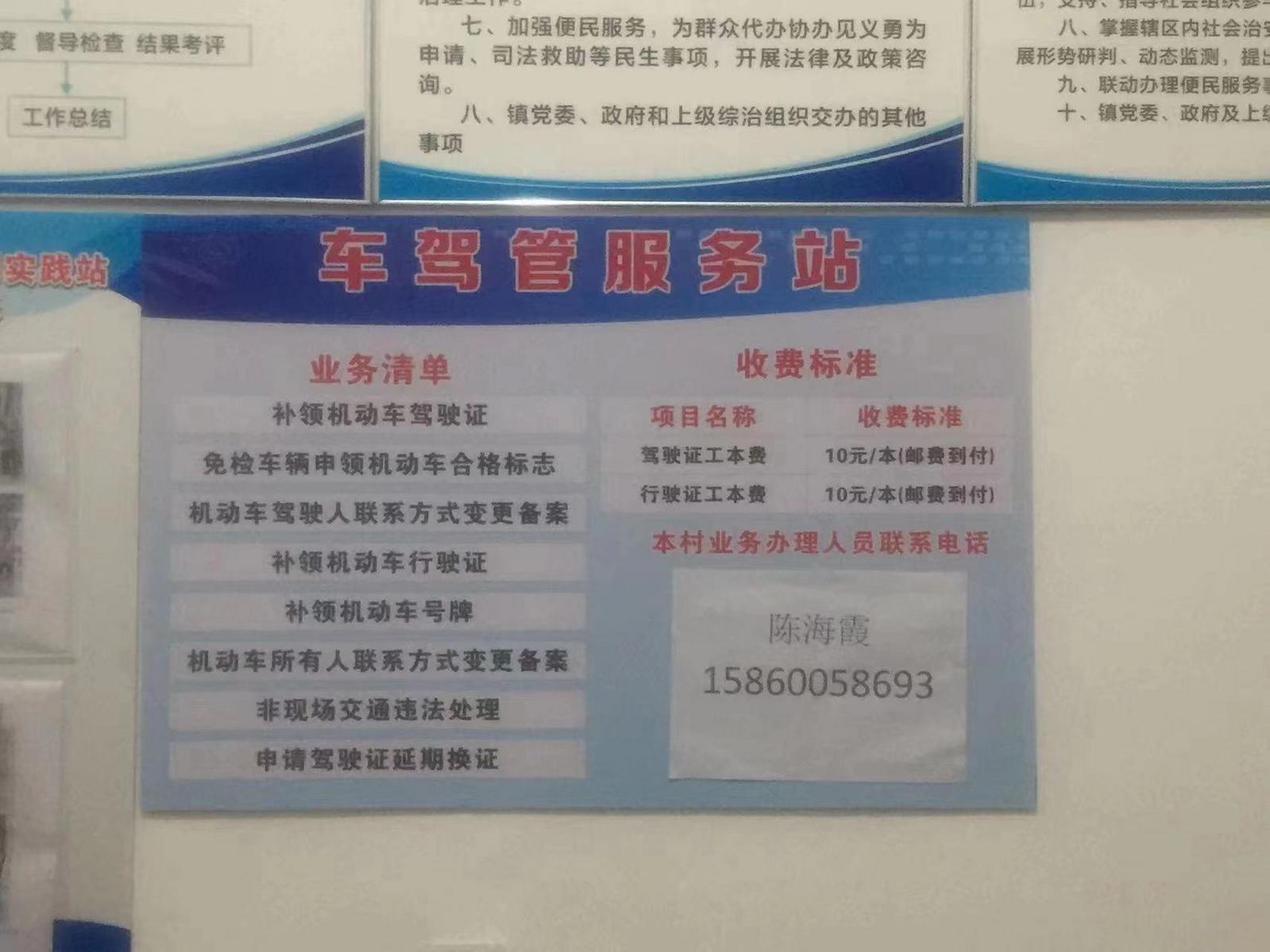 上门导办、就近能办、多点可办！秀屿首推交管业务“村村通办”