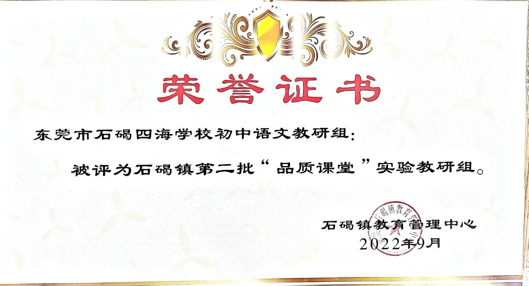 石碣镇四海学校招生电话,东莞石碣四海学校最新视频