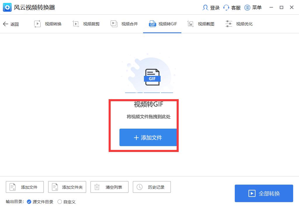 视频如何转换成GIF,如何用gif软件将视频变成gif格式
