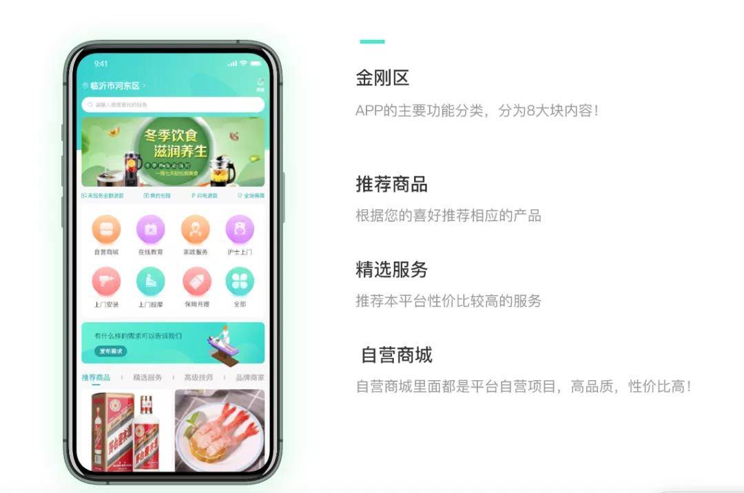 开发社交电商app有哪些核心功能,新零售电商系统app