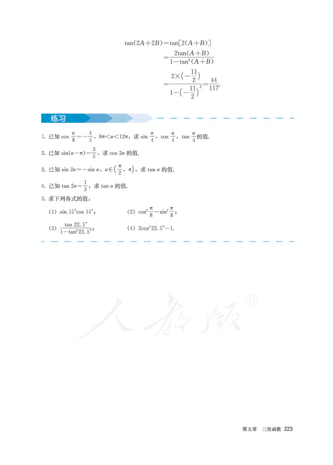 高中数学人教版a版必修一,高中数学人教a版必修第二册