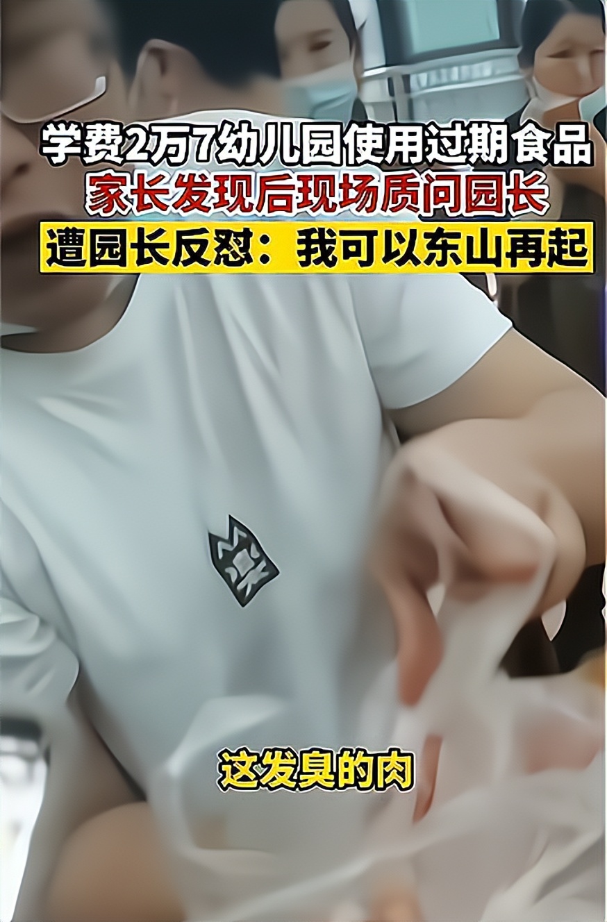 幼儿园收200多万学费开学前却闭园,幼儿园给孩子吃过期食品学费多少